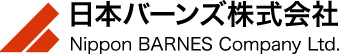 日本バーンズ株式会社
